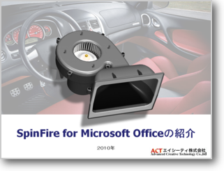 SpinFire for Microsoft Office
