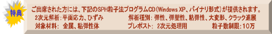 特典 特典